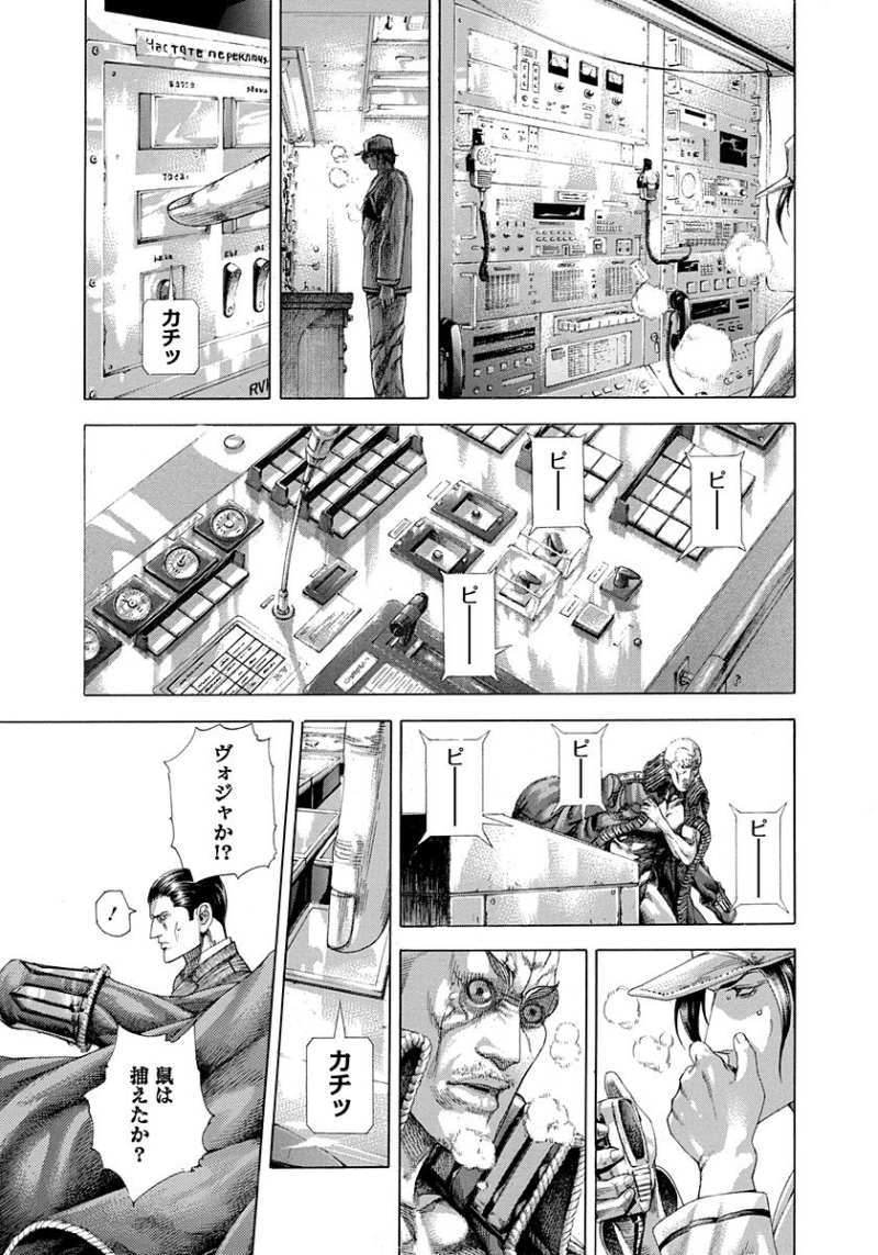 Usogui - Chapter 303 - Page 7